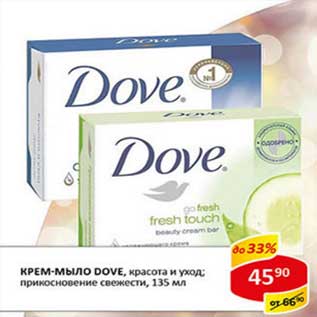 Акция - Крем-мыло Dove