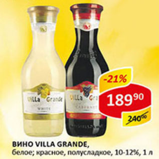 Акция - Вино Villa Grande, белое; красное, полусладкое, 10-12%