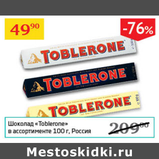 Акция - Шоколад Toblerone Россия