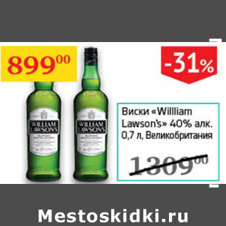 Акция - Виски «William Lawson`s» 40% алк. п/у Великобритания