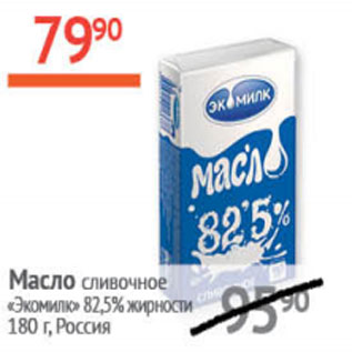 Акция - Масло сливочное Экомилк 82,5% жирности Россия