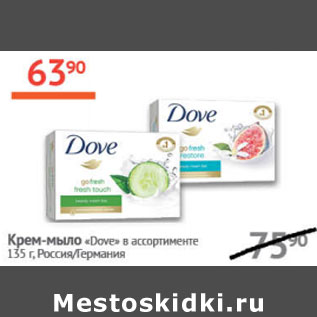 Акция - Крем -мыло Dove Россия Польша