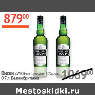 Акция - Виски «William Lawson`s» 40% алк. п/у Великобритания