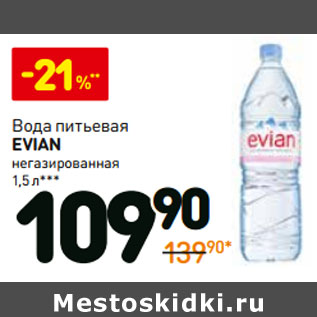 Акция - Вода питьевая Evian негазированная
