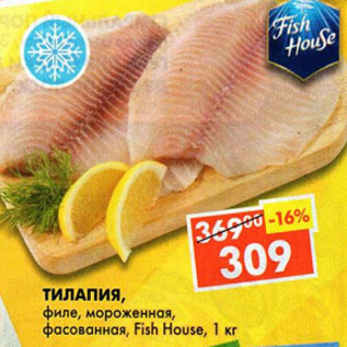 Акция - Тилапия Fish House