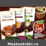 Магазин:Пятёрочка,Скидка:Шоколад Lindt Creation 