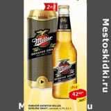 Магазин:Верный,Скидка:Пивной напиток Miller Genuine Draft, светлый 4,7%