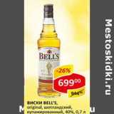 Магазин:Верный,Скидка:Виски Bell`s original, шотландский, купажированный, 40%