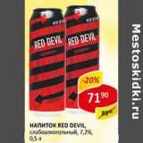 Магазин:Верный,Скидка:Напиток Red Devil, слабоалкогольный, 7,2%