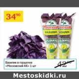 Магазин:Седьмой континент,Скидка:Базилик в горшочке Московский АК