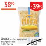 Магазин:Наш гипермаркет,Скидка:Хлопья Мега кукурузные россия