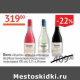 Магазин:Наш гипермаркет,Скидка:Вино riunite D`or/Lambrusco red/Rose полусладкое в ассорт. 8% Италия