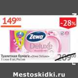 Магазин:Наш гипермаркет,Скидка:Туалетная бумага Zewa Deluxe Россия