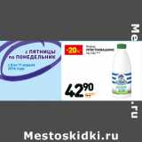 Магазин:Дикси,Скидка:Кефир Простоквашино 1%