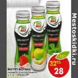 Магазин:Пятёрочка,Скидка:Йогурт Bio-Max 2,7-3,1%