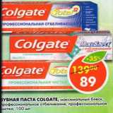 Магазин:Пятёрочка,Скидка:Зубная паста Colgate