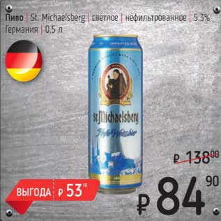 Акция - Пиво St. Michaelsberg светлое нефильтрованное 5,3%