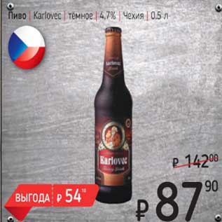 Акция - Пиво Karlovec темное 4,7%