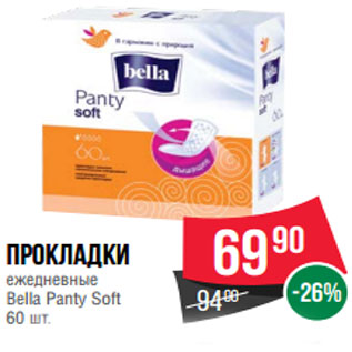 Акция - Прокладки ежедневные Bella Panty Soft 60 шт.