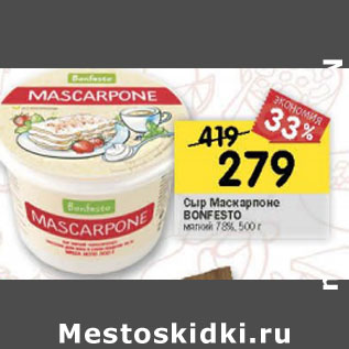 Акция - Сыр Mascarpone Bonfesto мягкий 78%