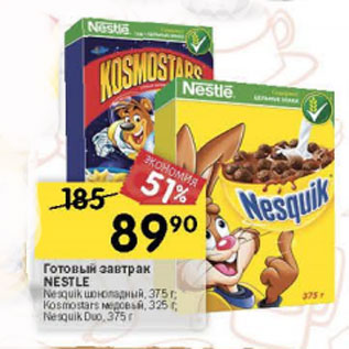 Акция - Готовый завтрак Nestle