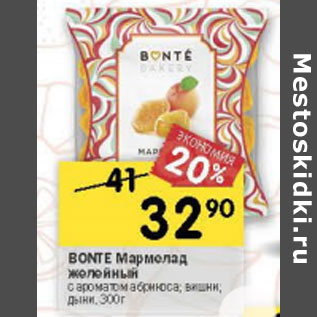 Акция - Bonte мармелад желейный