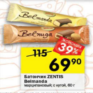 Акция - Батончик Zentis Belmanda