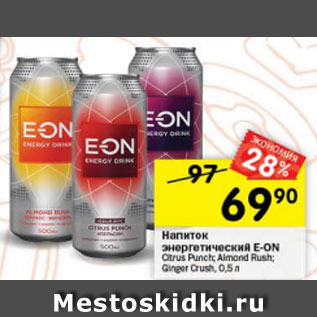 Акция - Напиток энергетический E-On