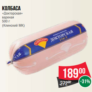 Акция - Колбаса «Докторская» вареная 500 г (Клинский МК)