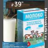 Молоко Честное коровье у/пастеризованное 1,5%