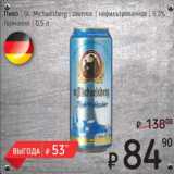 Я любимый Акции - Пиво St. Michaelsberg светлое нефильтрованное 5,3%