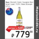 Магазин:Я любимый,Скидка:Вино Brancott Estate Sauvignon Blanc белое сухое 13,5%