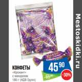 Магазин:Народная 7я Семья,Скидка:Конфеты
«Крокант»
с миндалем
180 г (КДВ Групп)