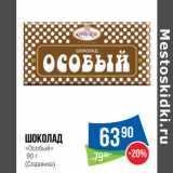 Магазин:Народная 7я Семья,Скидка:Печенье
в глазури
«Орион Чок-опай» 