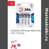 Магазин:Глобус,Скидка:Батарейки ЭРА Super Alkaline AA, LR6, 1,5 V