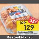 Профитроли Mirel 