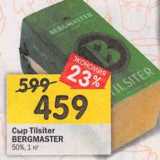 Магазин:Перекрёсток,Скидка:Сыр Tilsiter Bergmaster 50%