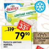 Магазин:Перекрёсток,Скидка:Капуста цветная Hortex 