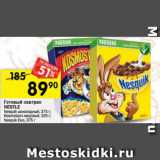 Магазин:Перекрёсток,Скидка:Готовый завтрак Nestle 