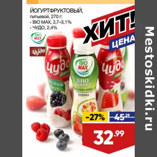 Акция - Йогурт Фруктовый питьевой Bio Max 2,7-3,1%/ Чудо 2,4%