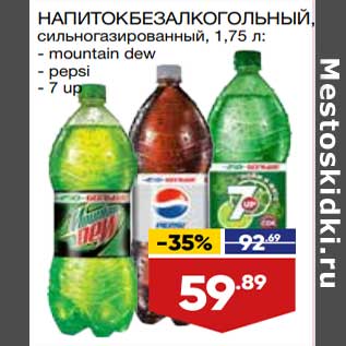 Акция - Напиток безалкогольный сильногазированный Mountain Dew / Pepsi / 7 Up