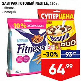 Акция - Завтрак готовый Nestle