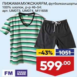 Акция - Пижама мужская FM
