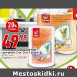 Магазин:Окей,Скидка:Полотенца бумажные О`КЕЙ - 49,99 руб / 2 рулона - 44,49 руб 