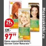 Магазин:Окей,Скидка:Крем-краска для волос Garnier Color Naturals 