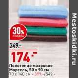 Магазин:Окей,Скидка:Полотенце махровое Марсель 50 х 90 см - 174,00 руб / 70 х 140 см - 399,00 руб