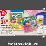 Магазин:Окей,Скидка:Тряпка для пола Paclan 1 шт - 36,99 руб / Салфетки для уборки 4 шт - 42,59 руб / Тряпка 25 х 40 см 70 шт - 164,00 руб