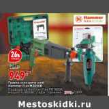 Магазин:Окей супермаркет,Скидка:Гравер электрический Hammer Flex - 949,00 руб / Перфоратор Hammer Flex - 2999,00 руб