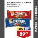 Магазин:Лента,Скидка:Бисквит wagon Wheels Burton`s 
