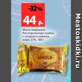 Магазин:Виктория,Скидка:Масса творожная Ростагроэкспорт особая 23%